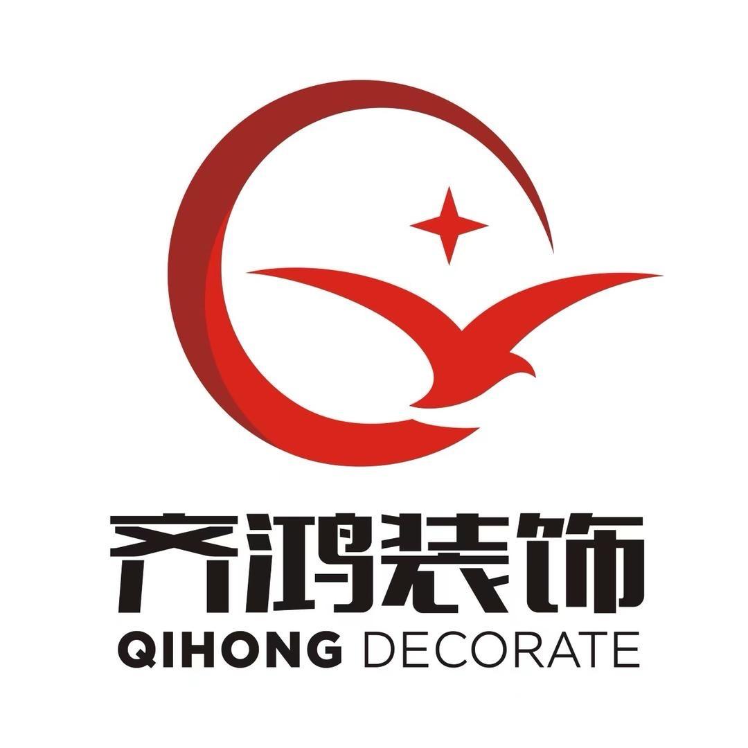 黔城齐鸿装修