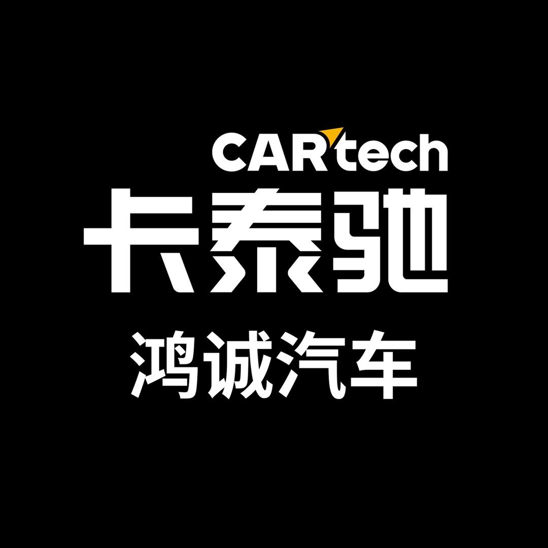 卡泰驰济南-鸿诚汽车