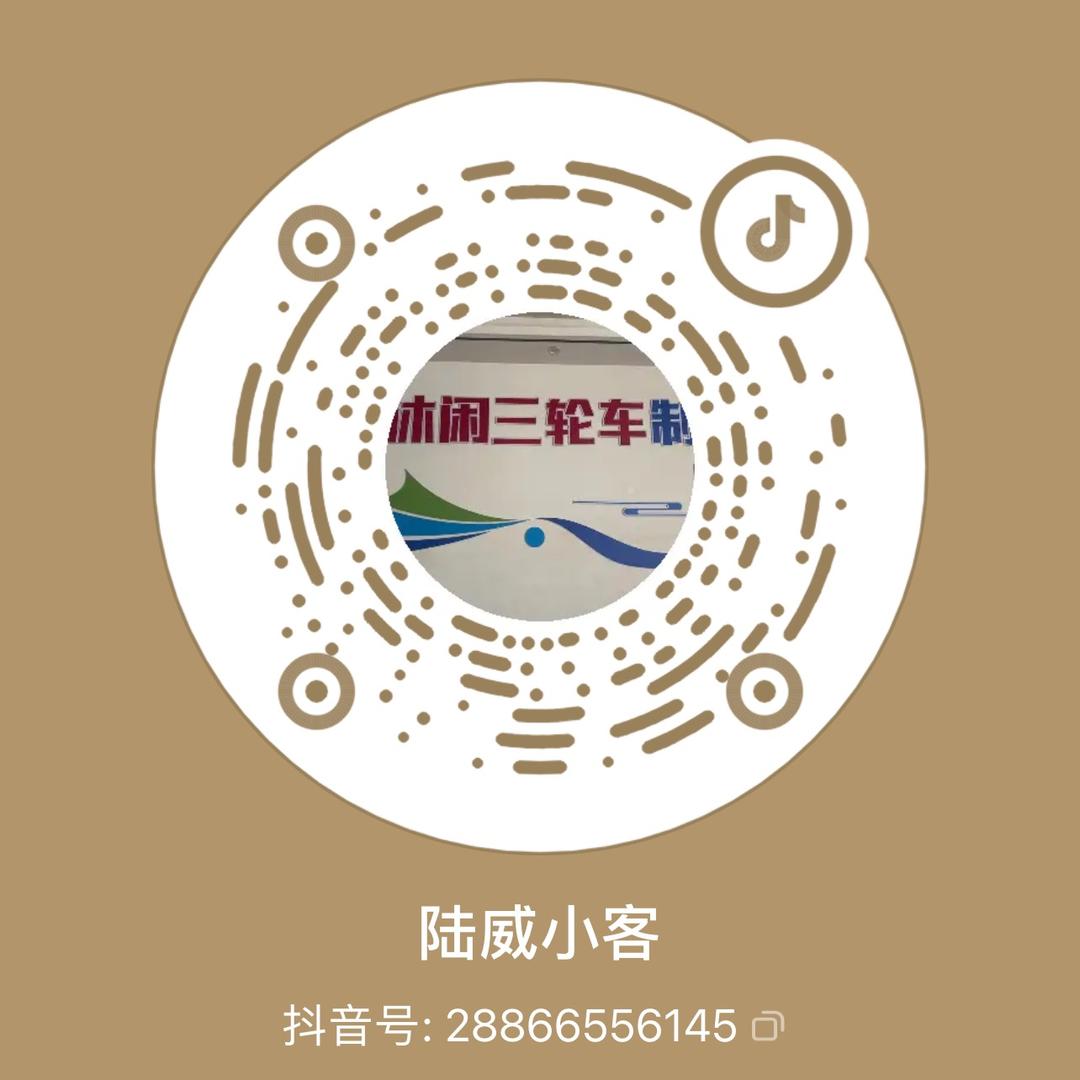 休闲三轮车厂家