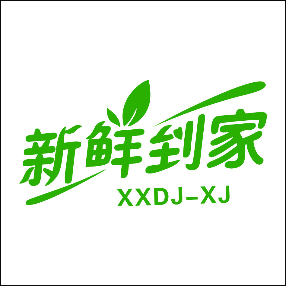 新疆新鲜到家