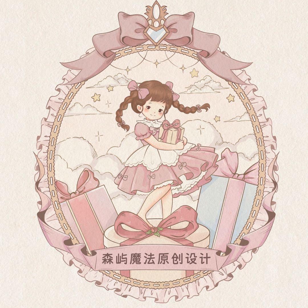 森屿魔法日常号