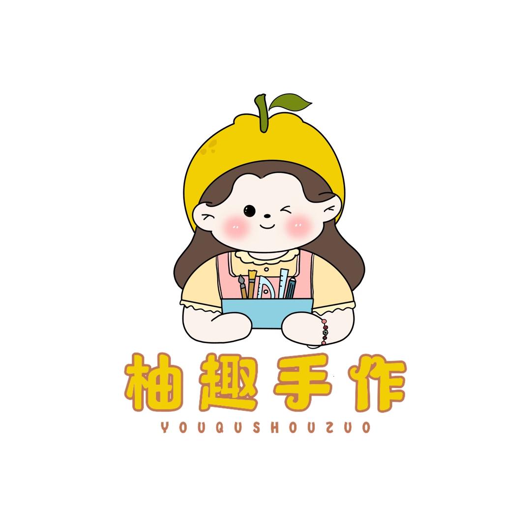 柚趣手作·DIY手工店