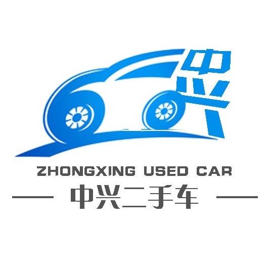 晋城市鑫中兴二手车