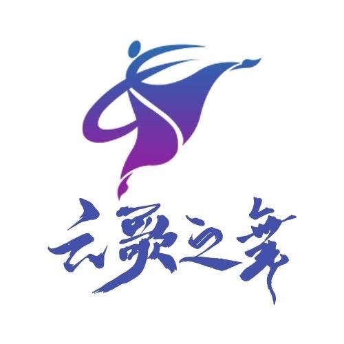 云歌之舞