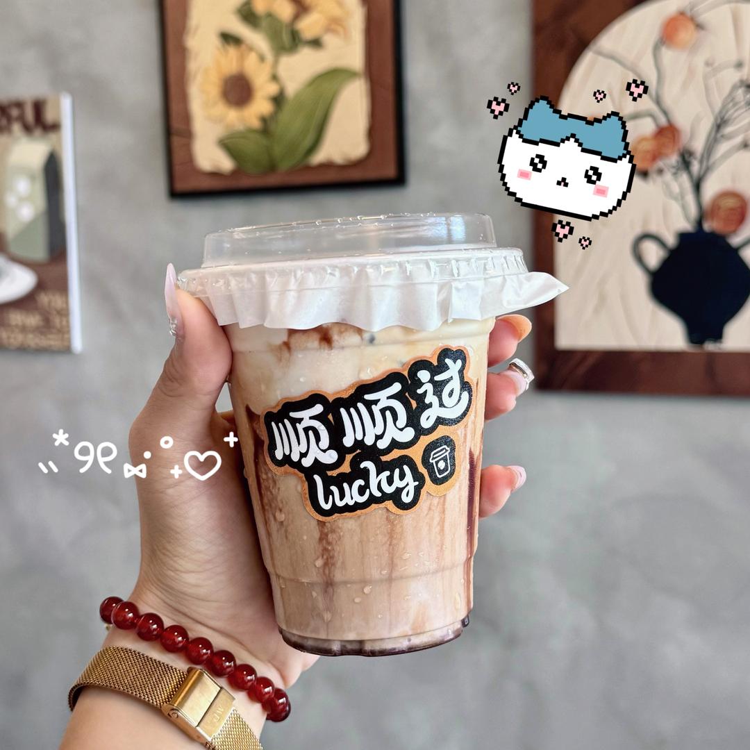 顺顺过咖啡茶饮☕️