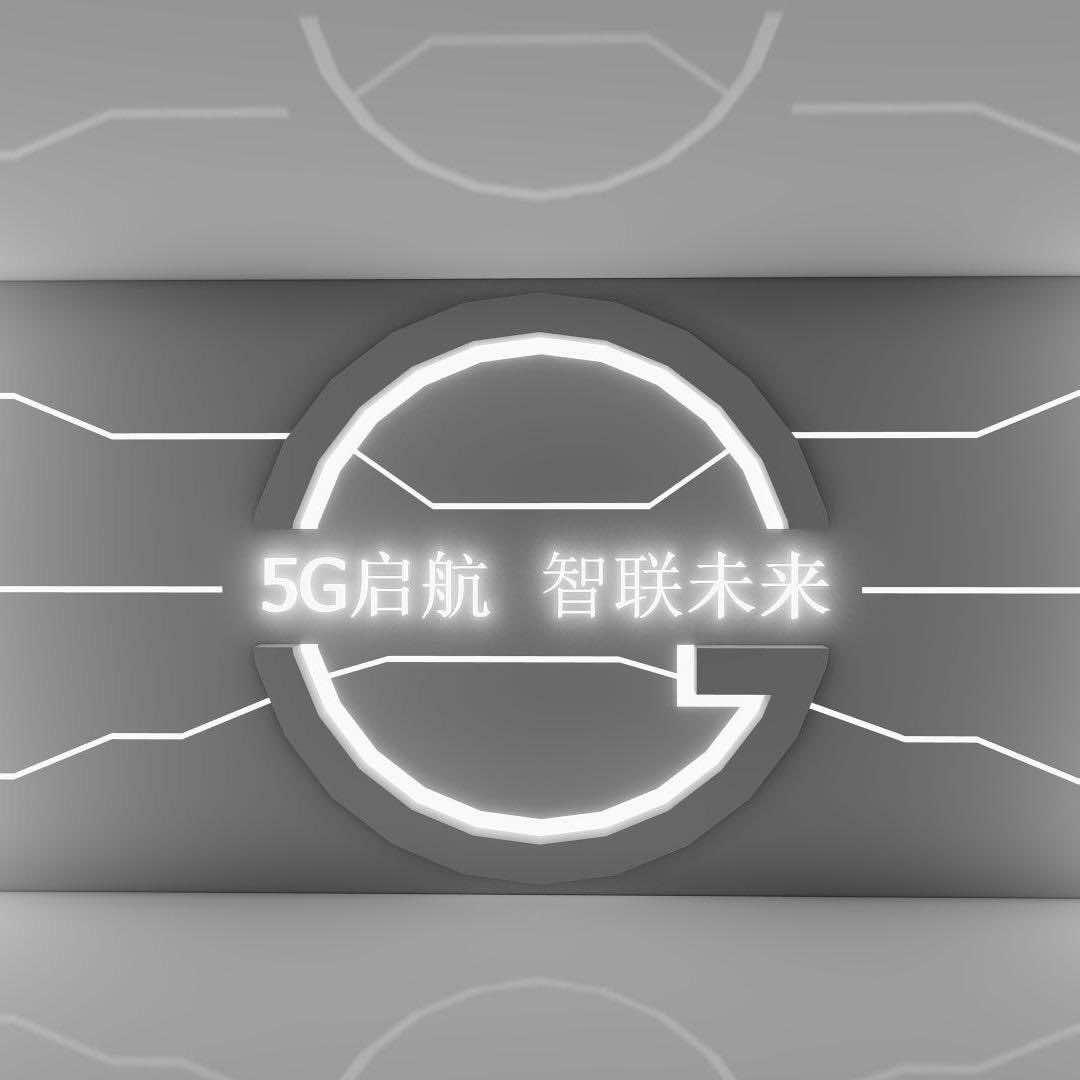 新号起航-5G时代