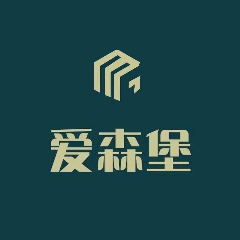 爱森堡家居旗舰店