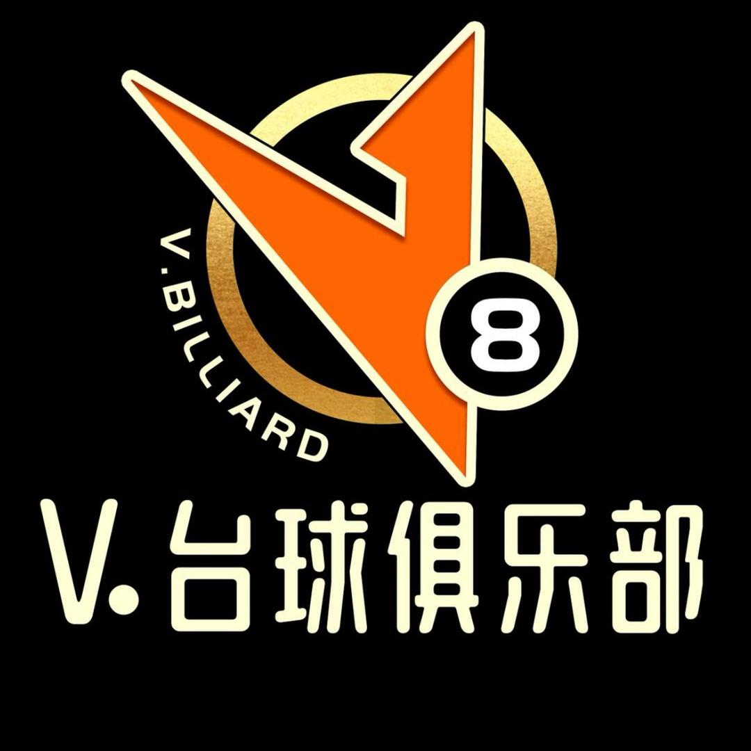 太和V.台球俱乐部