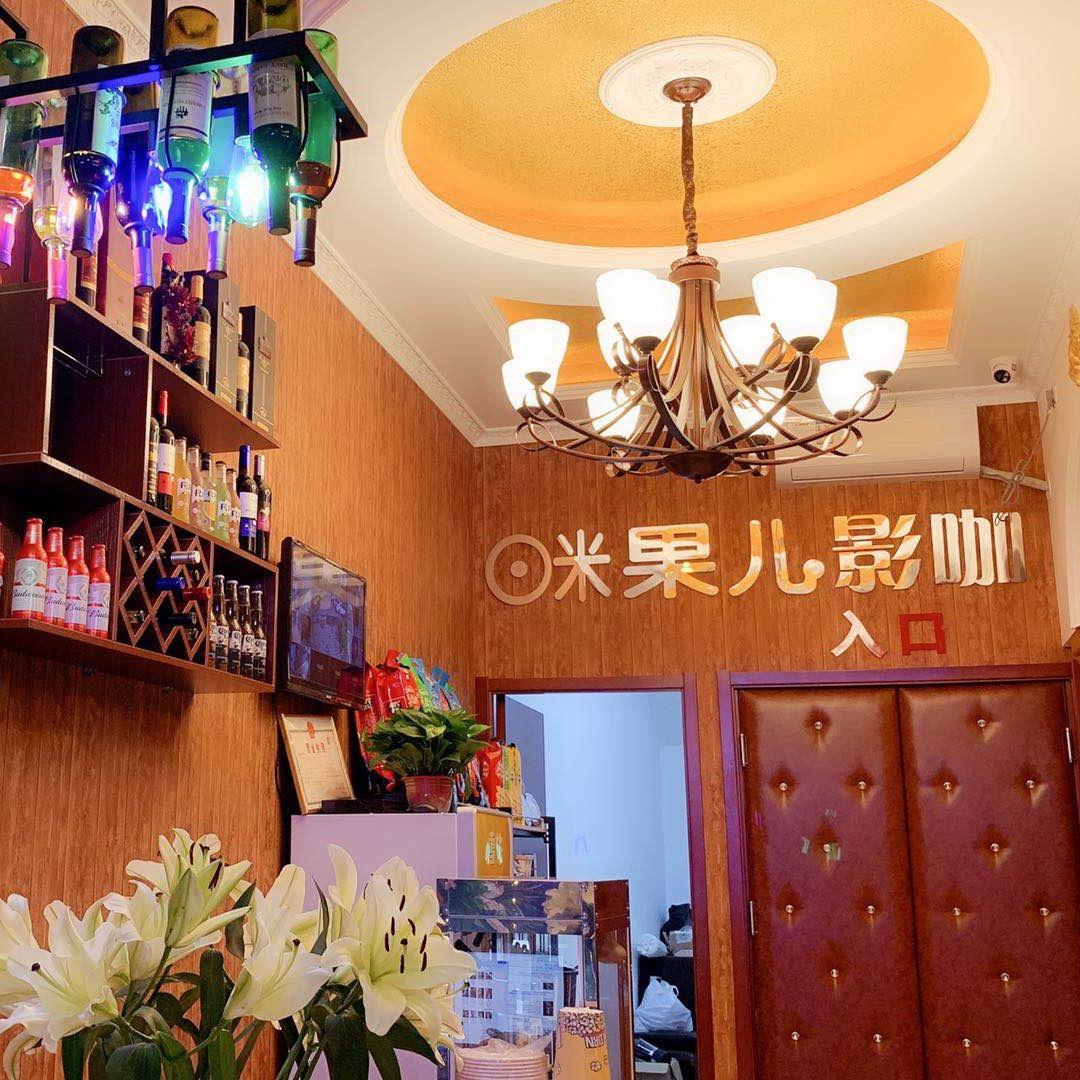 咪果儿第九街区密室逃脱（胜芳1店）