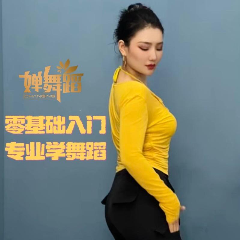 大婵婵教舞蹈