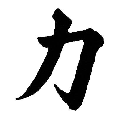 力哥讲电影