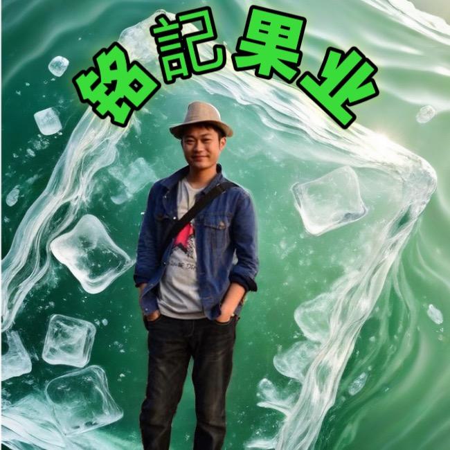 木铭而来