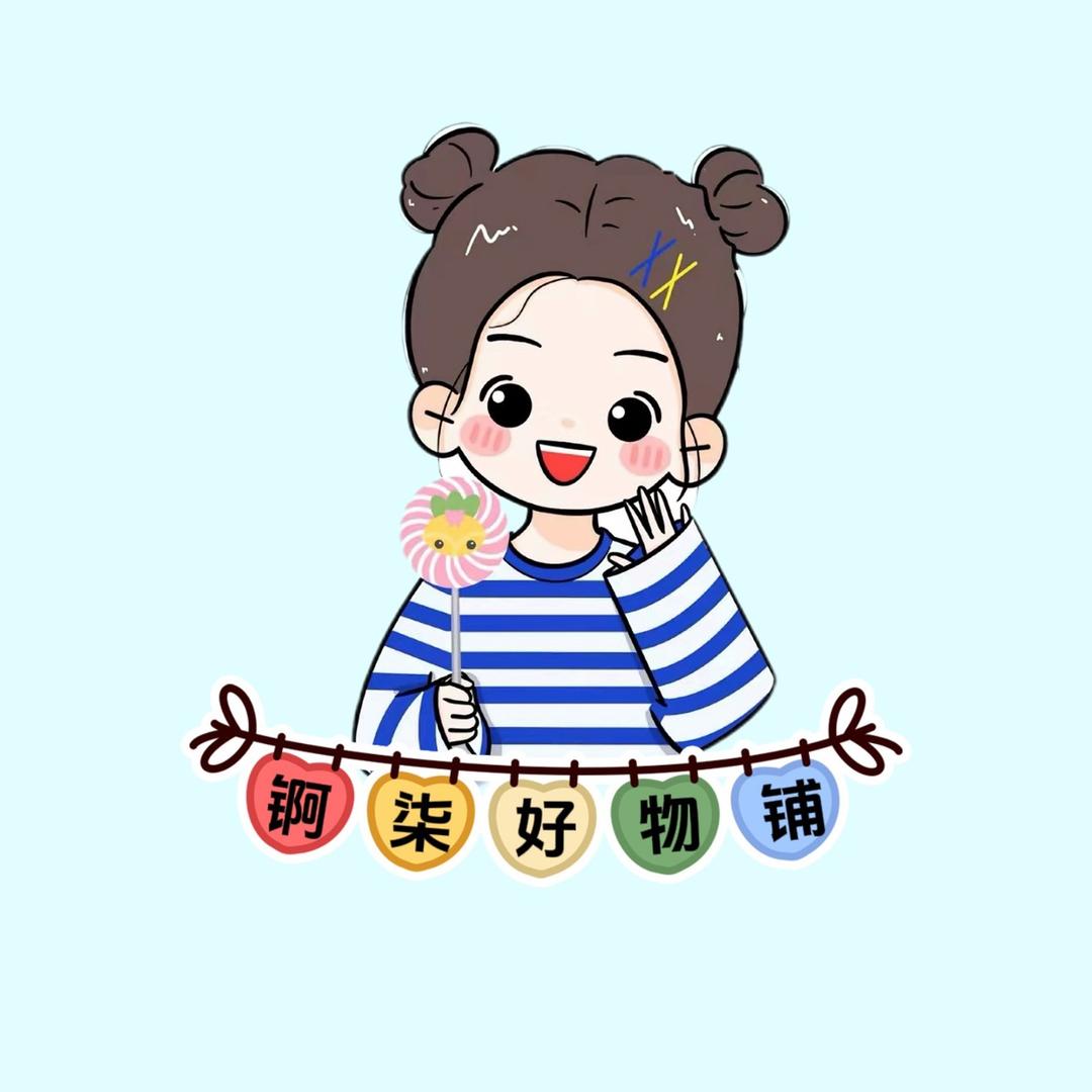 锕柒优选好物