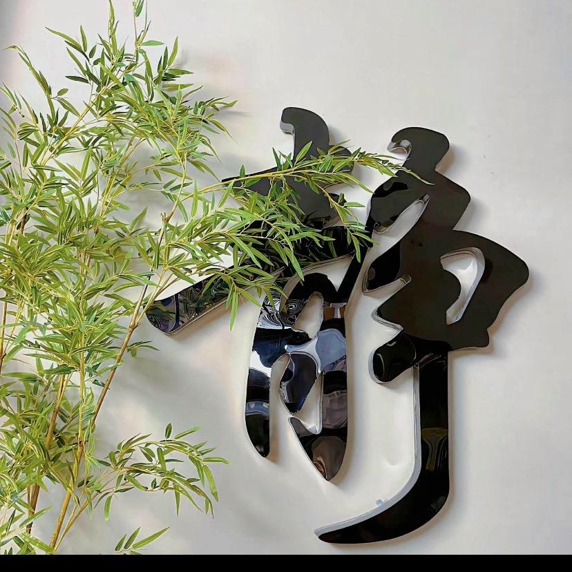 幽月曼舞