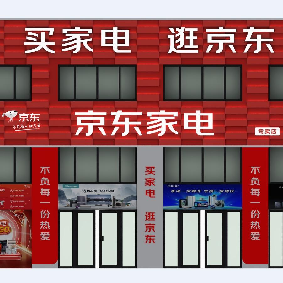 京东家电（靖西店）