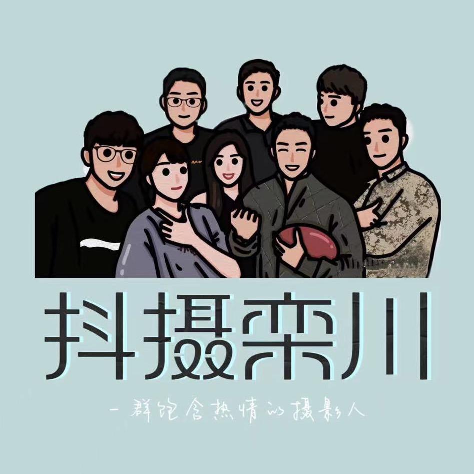 抖摄栾川