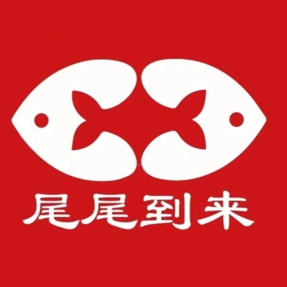 通城县尾尾到来水族馆
