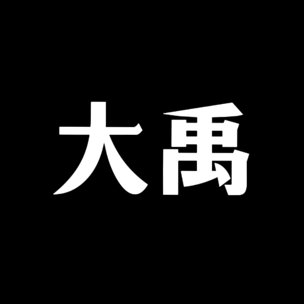 主站搭建