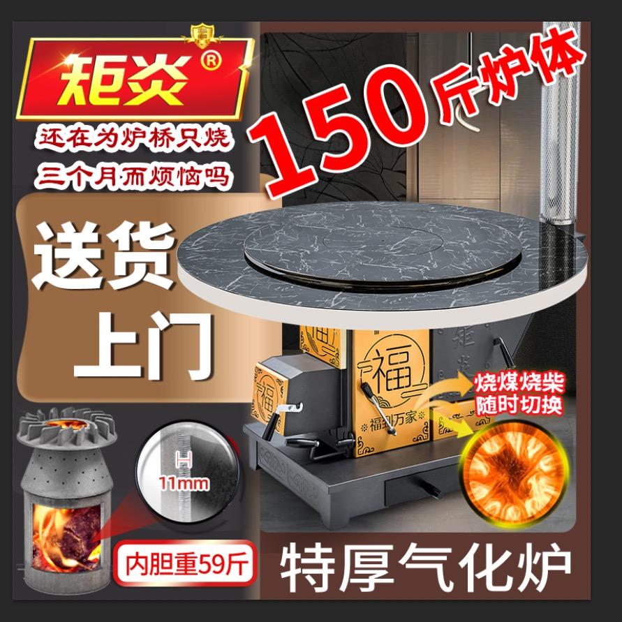 矩炎高端炉具