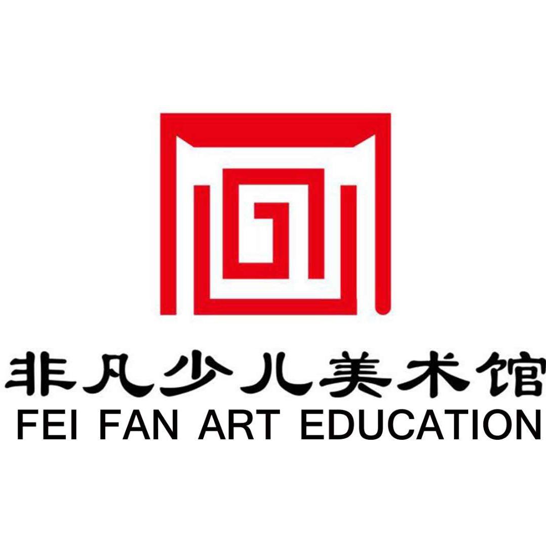 非凡少儿美术馆 未未