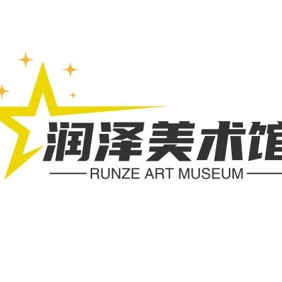 润泽文化艺术臻选阁中心展厅