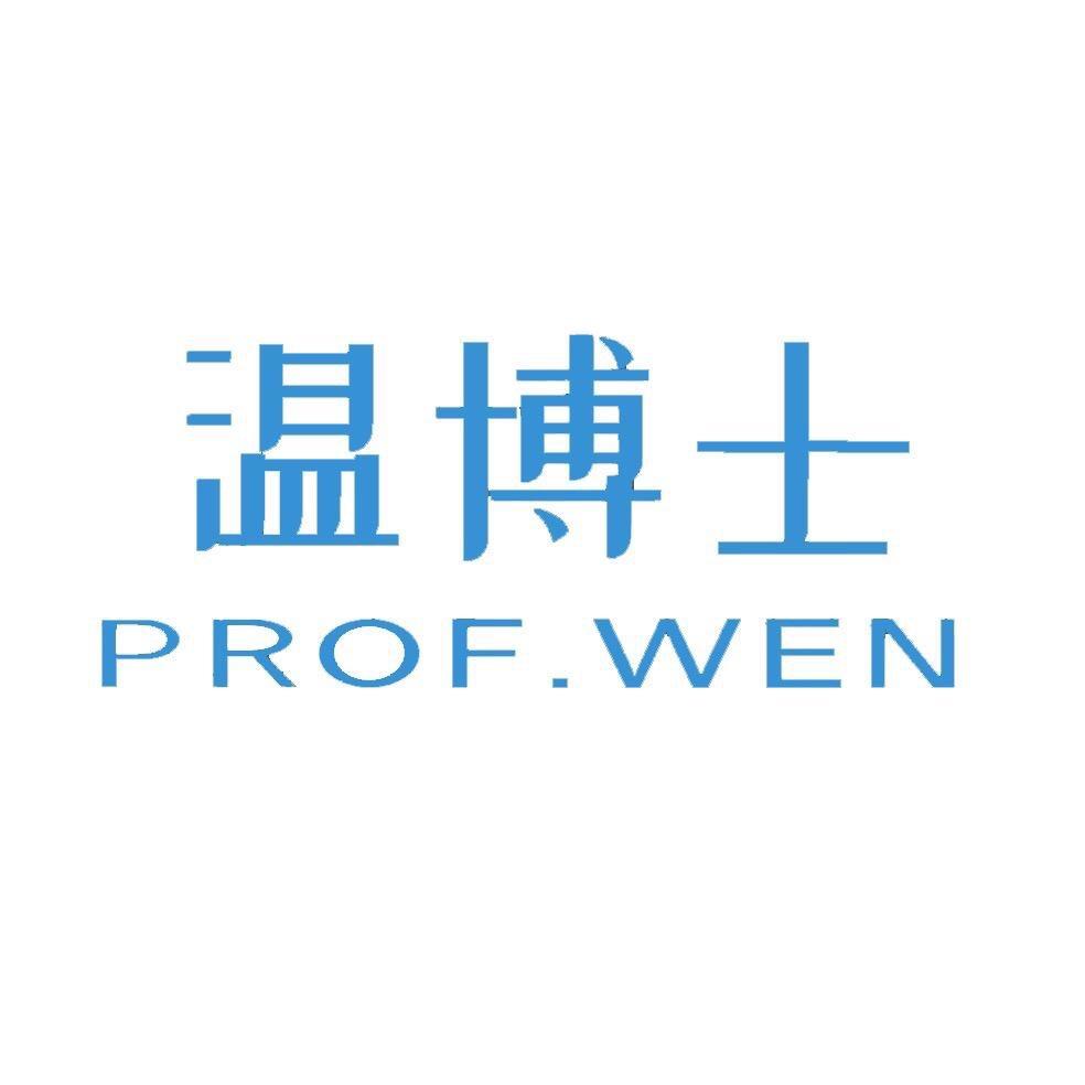 温博士美妆旗舰店