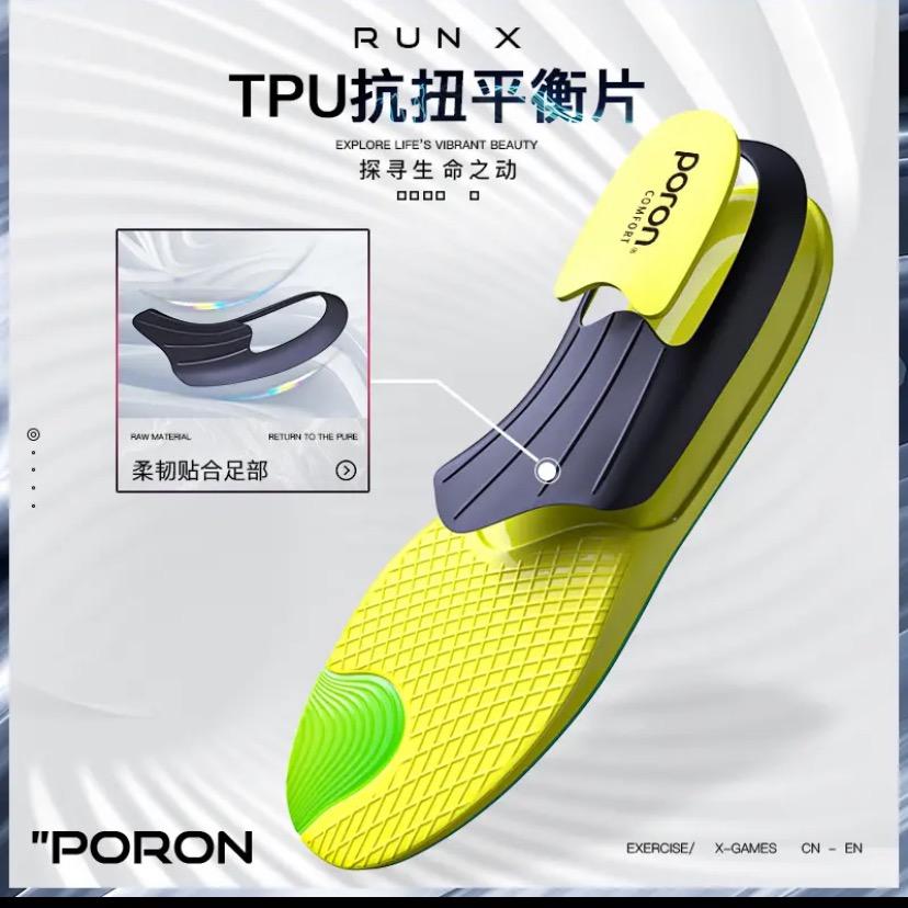 迈高乐减震运动鞋垫