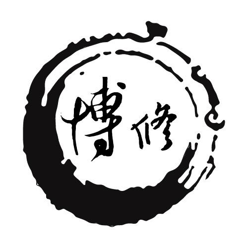 博修