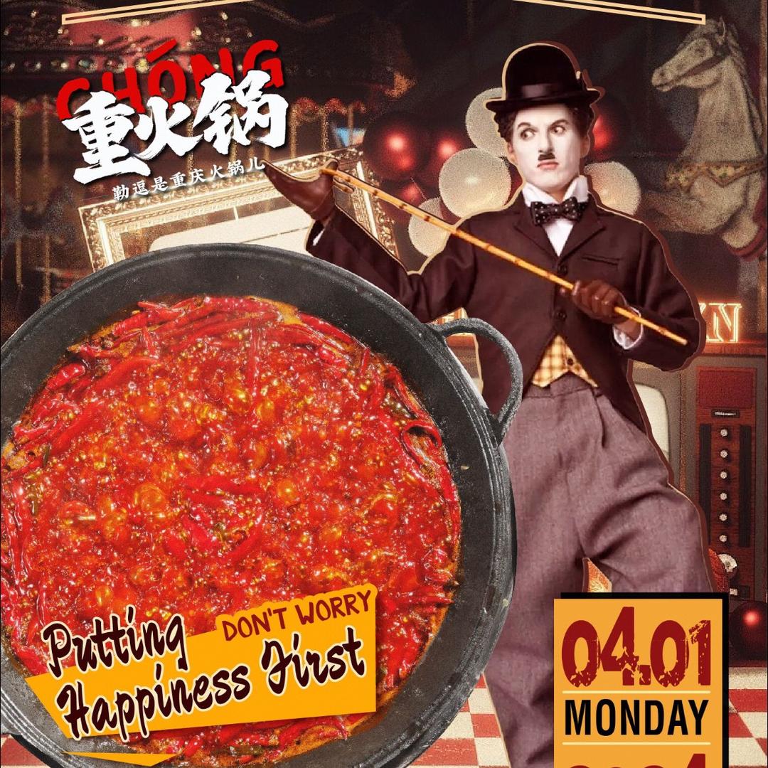 朗城时代重火锅