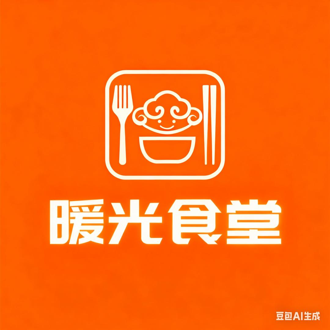 小刘的暖光食堂