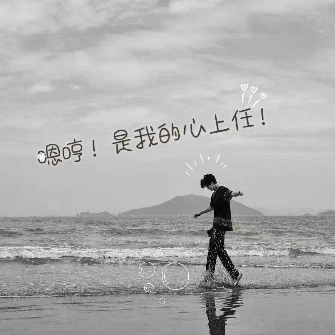 Y.A.Y方丽「见过任嘉伦6.0版」❤