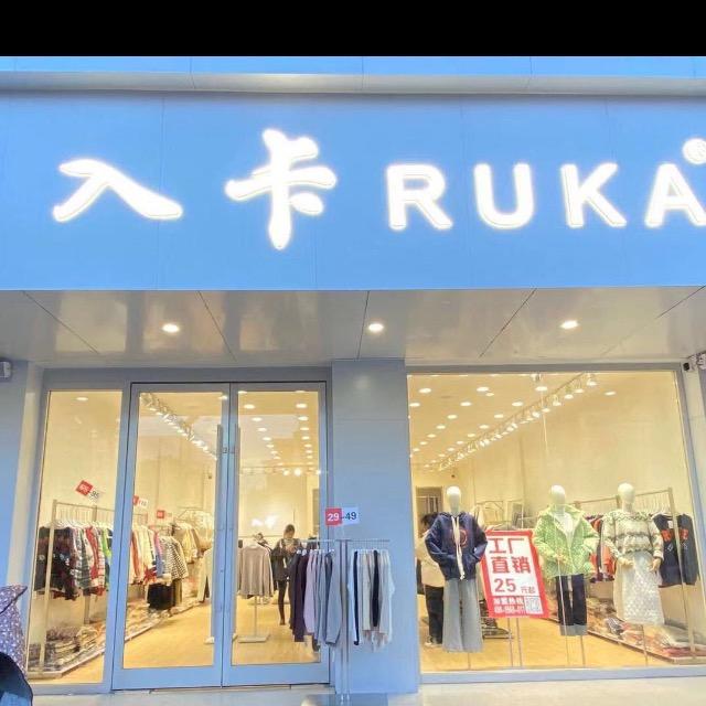 入卡女装李集店