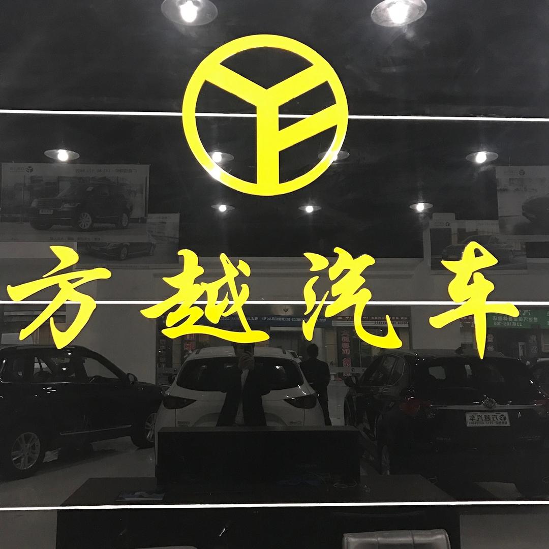 苏州方越之星新车体验交付中心