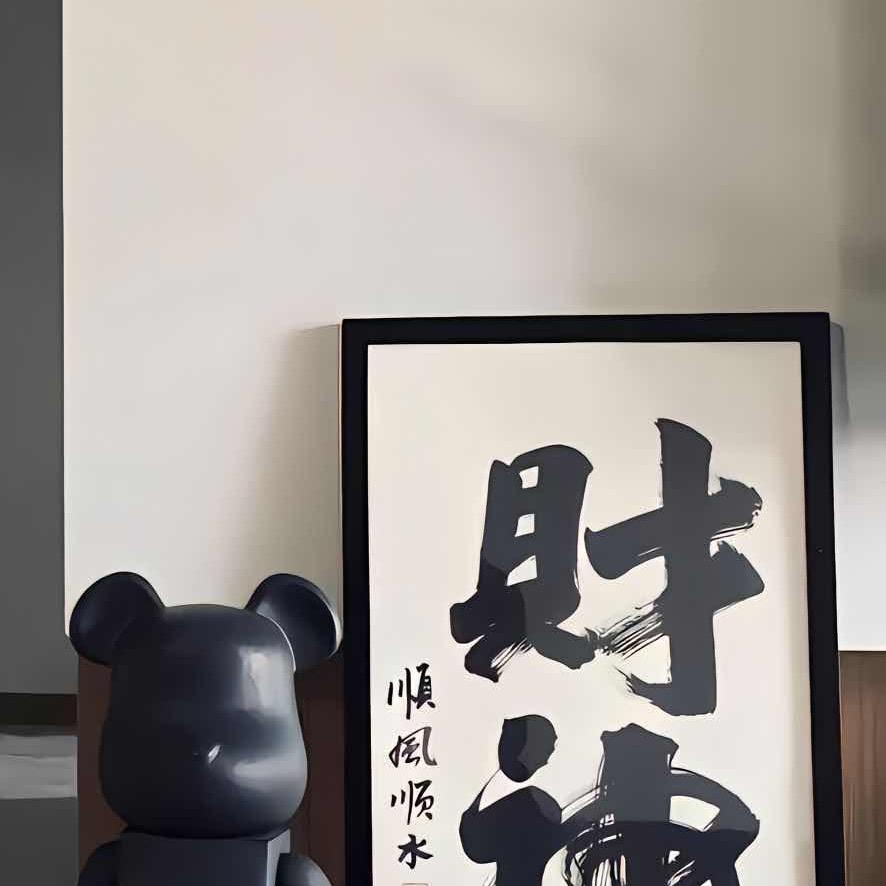 真就没事