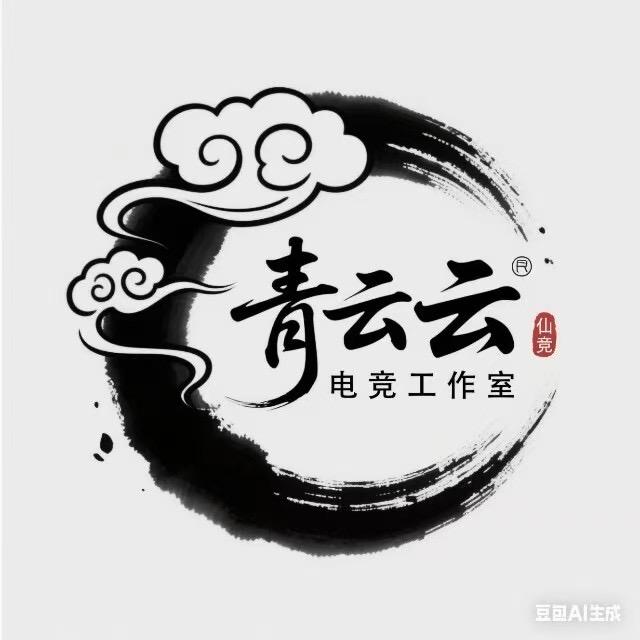 青云电竞俱乐部