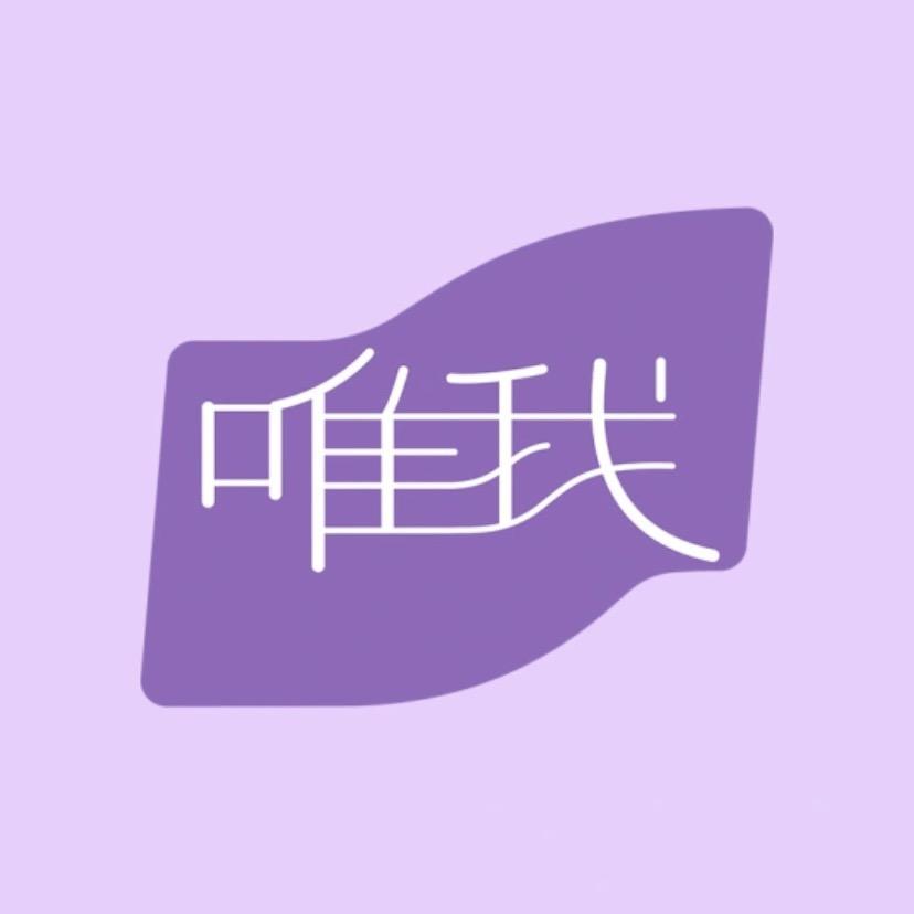 唯我家纺店
