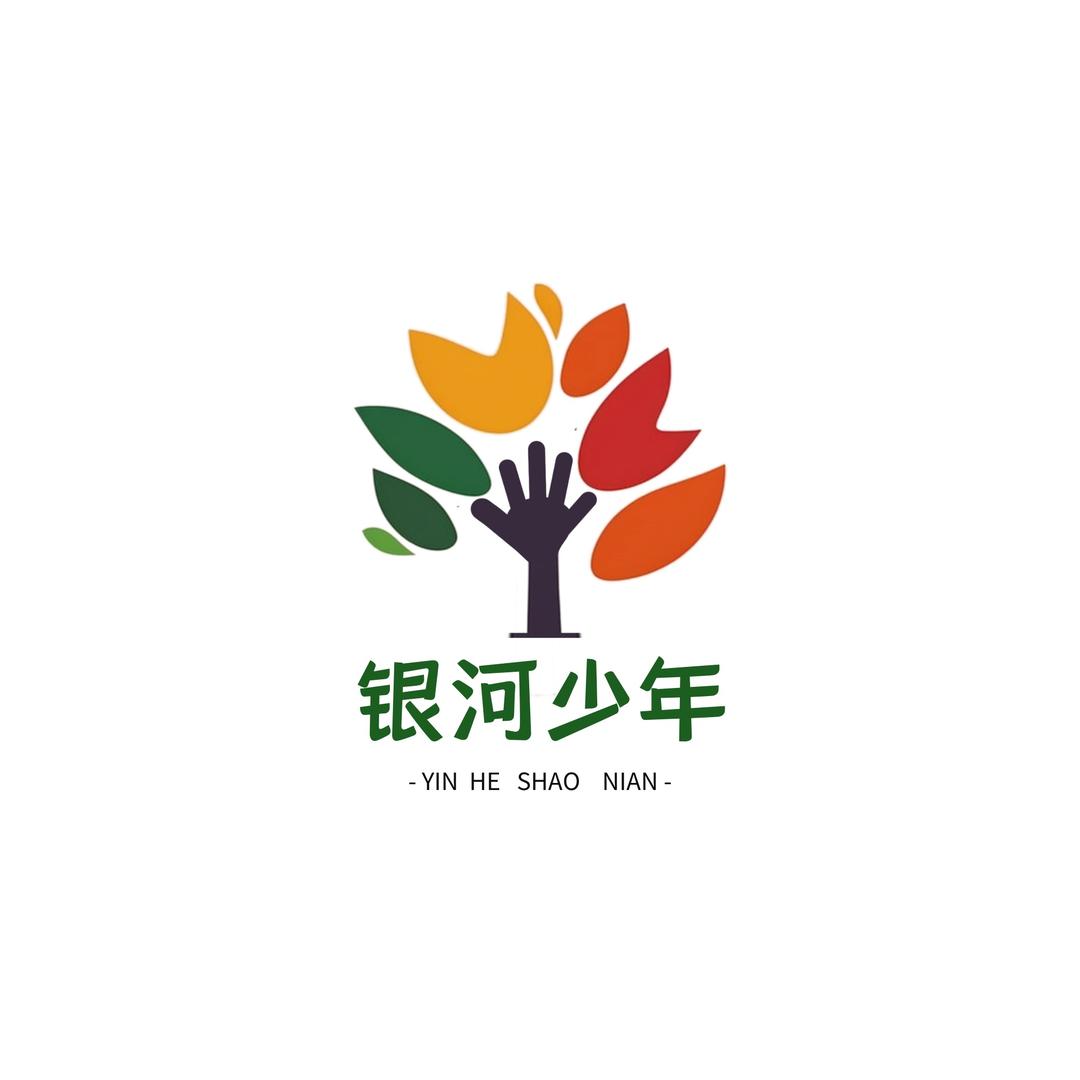 银河少年官方号