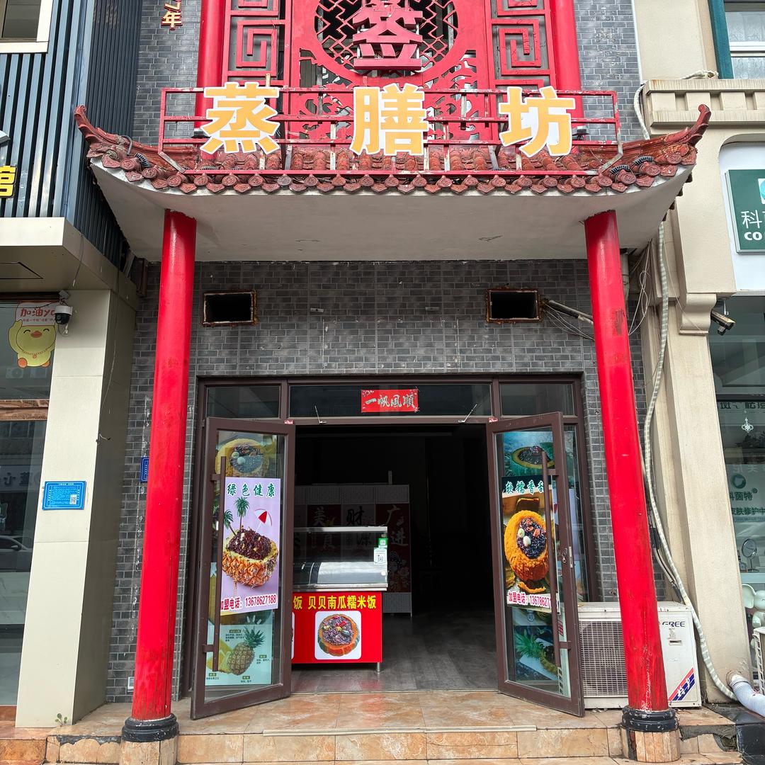 鸡哥《蒸膳坊》招学员