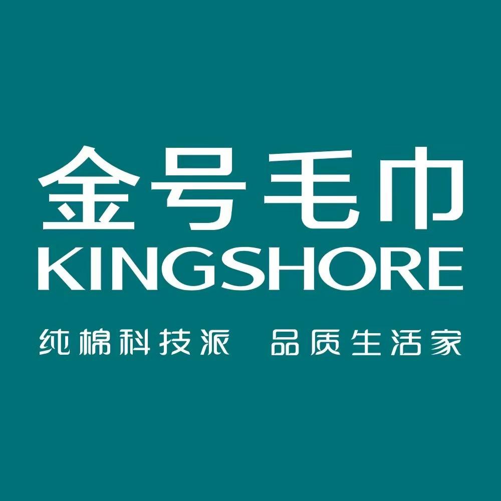 金号KING SHORE天津市棉田纺织品有限公司洗护清洁专卖店