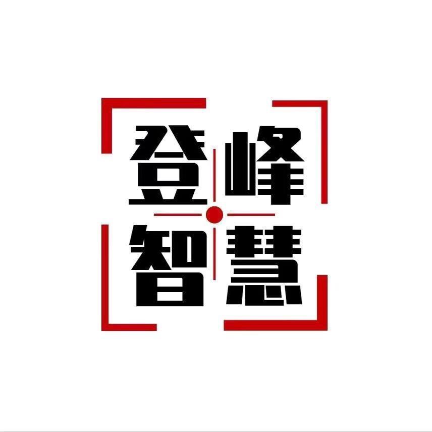 智慧谋略