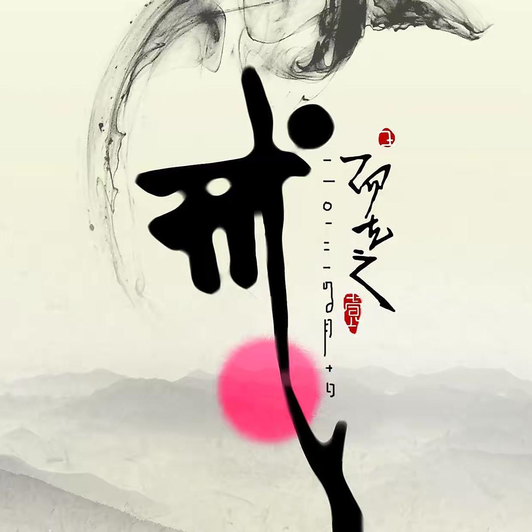 （曾）馨轩然