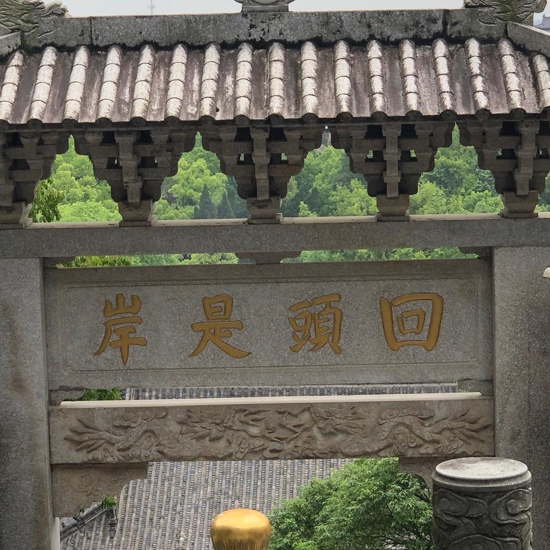 天路.