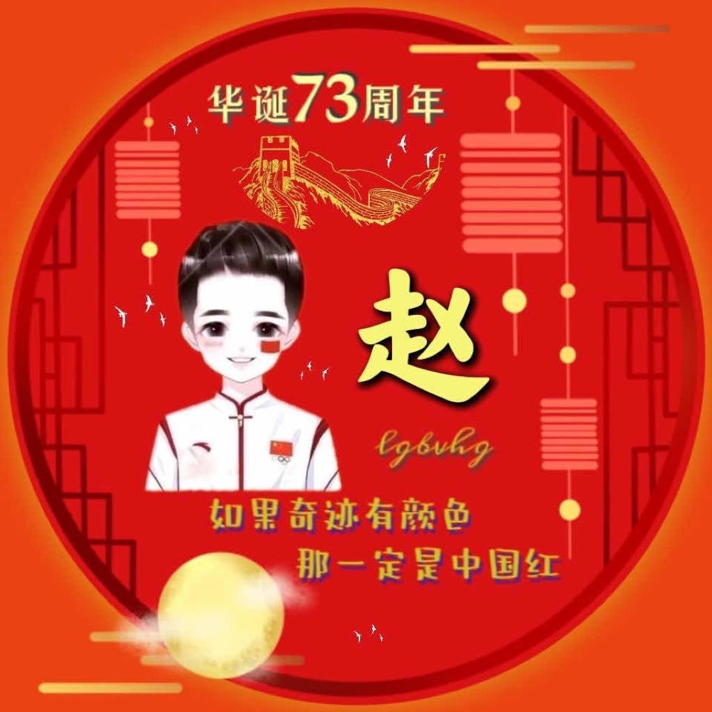 赵赵赵