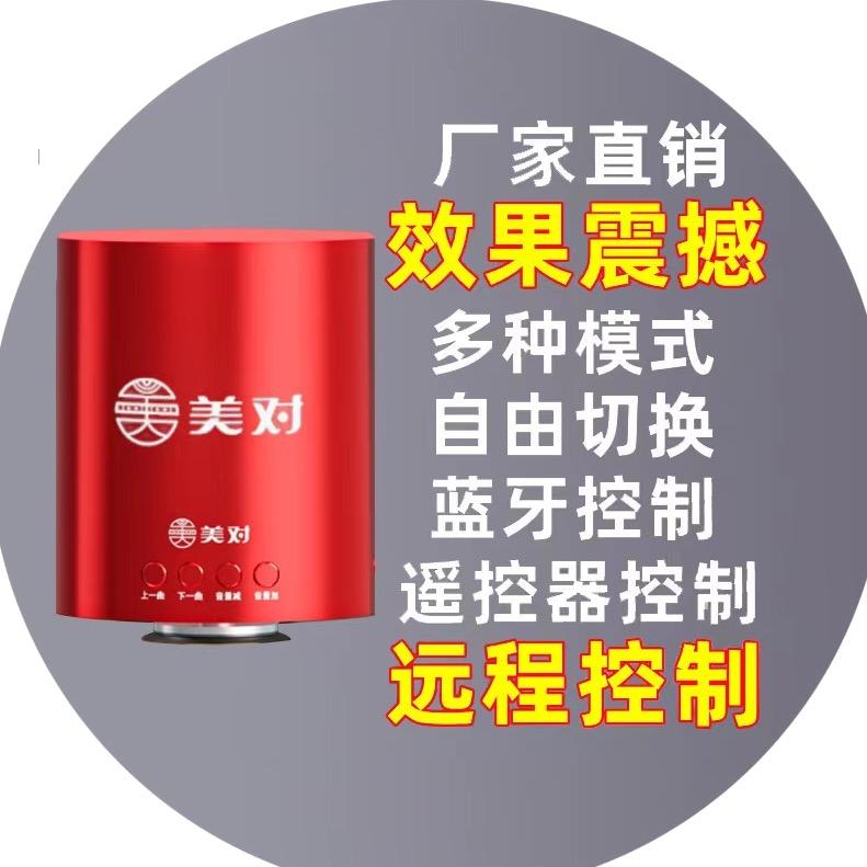 美对骨传导音响厂家
