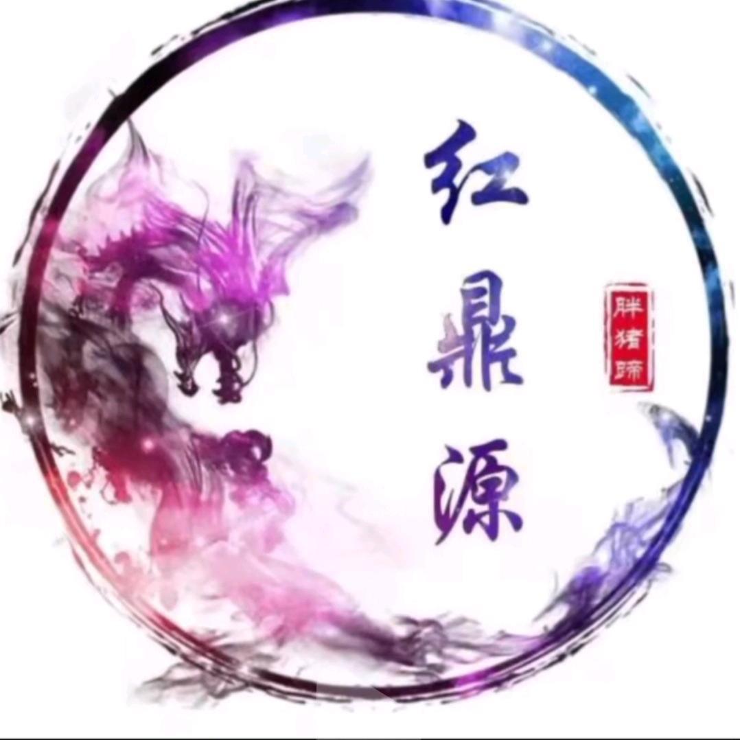 集贤县红鼎源胖猪蹄烧烤店