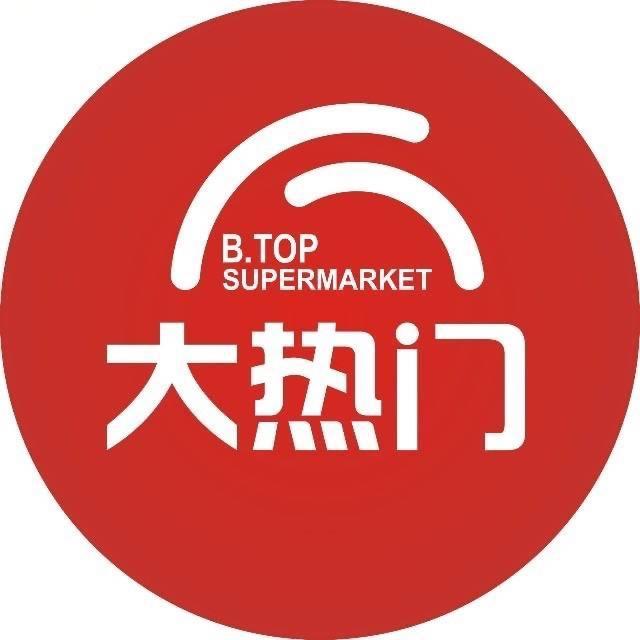 大热门超市官方号