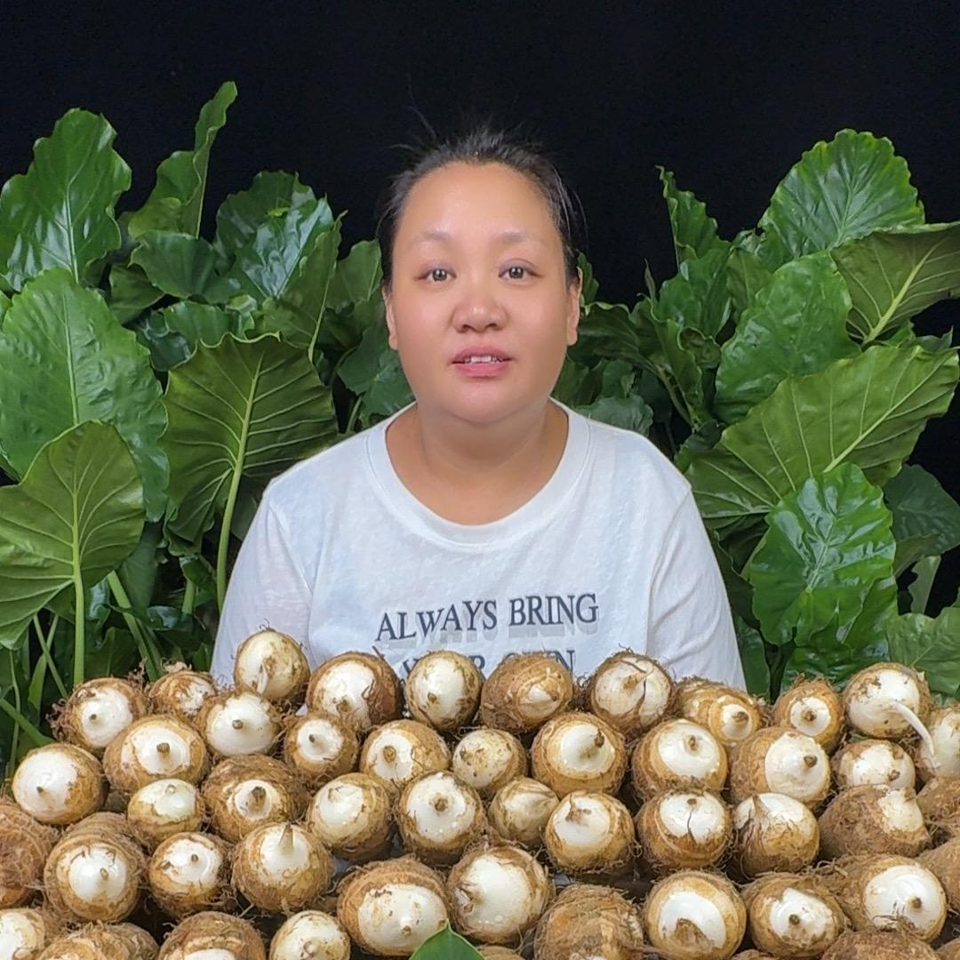 与你香芋