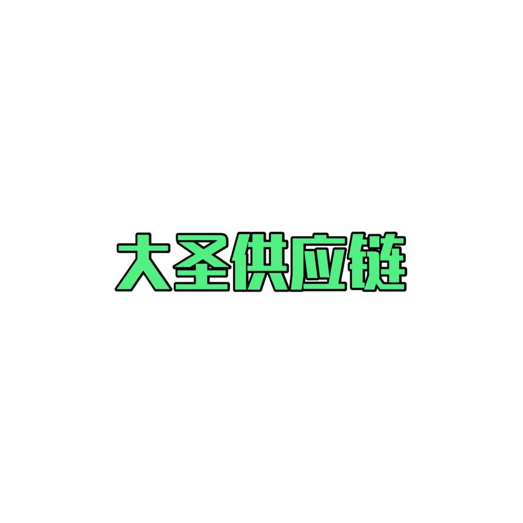 交个朋友供应链专营店