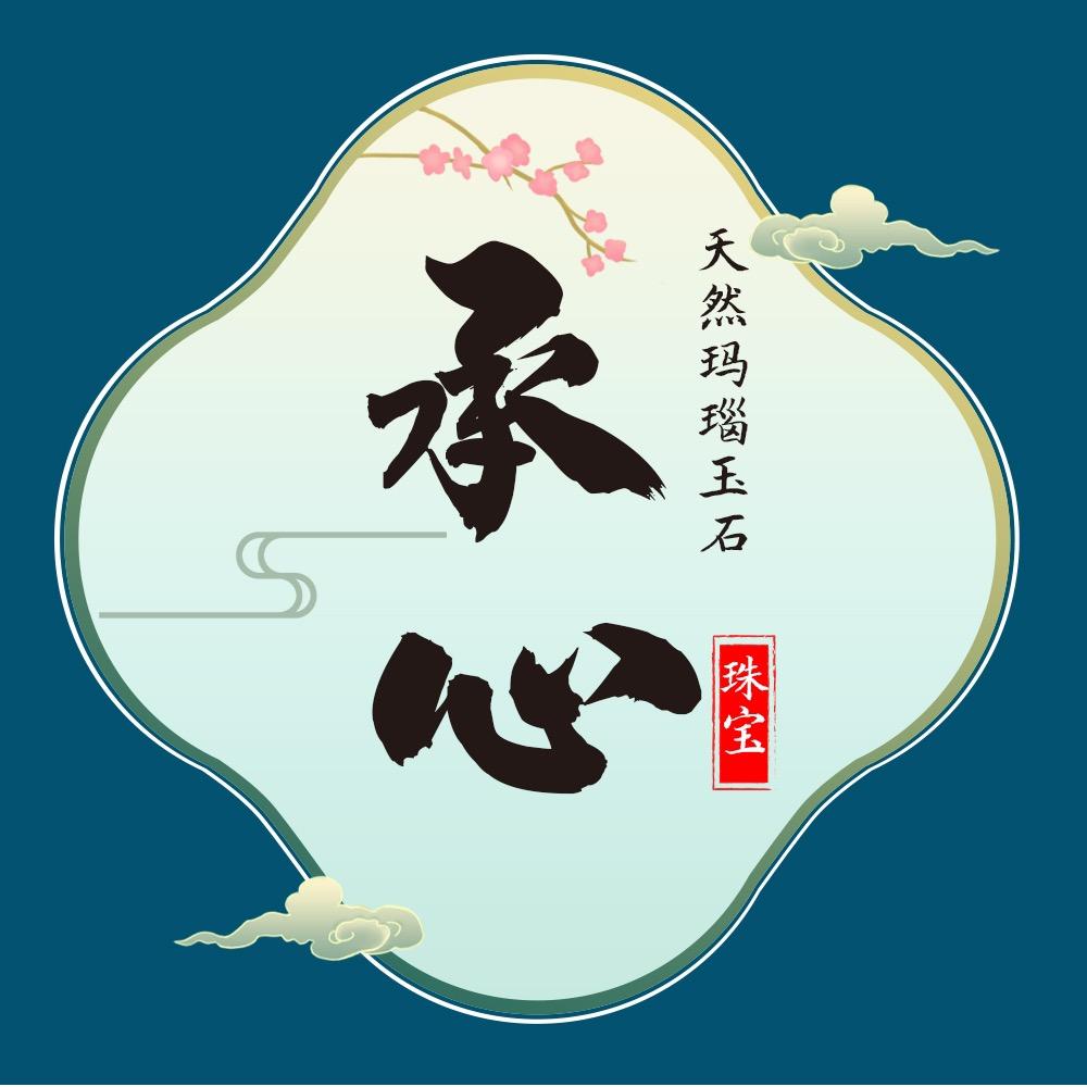 伴你手作承心车挂饰