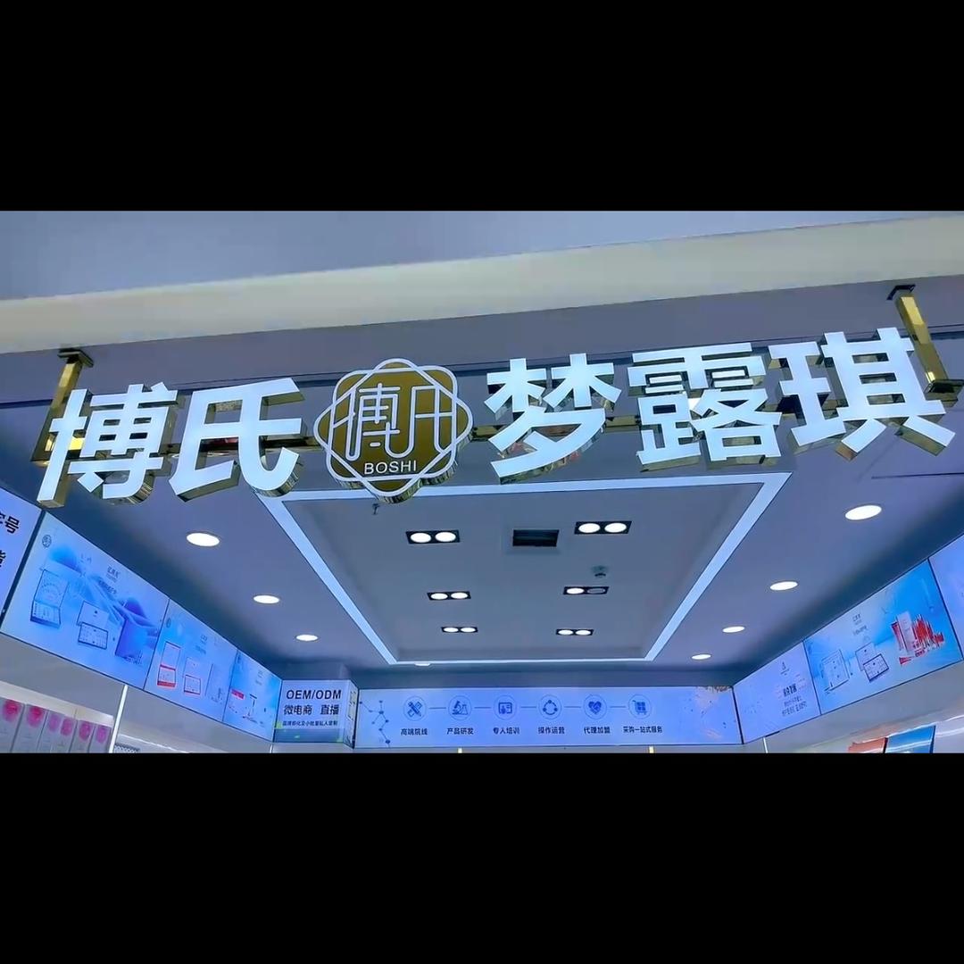 橘子美容养生店官方号